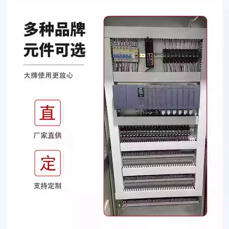 成套定制机柜空调电气柜PLC控制柜电控柜配电箱工业机床电箱制作