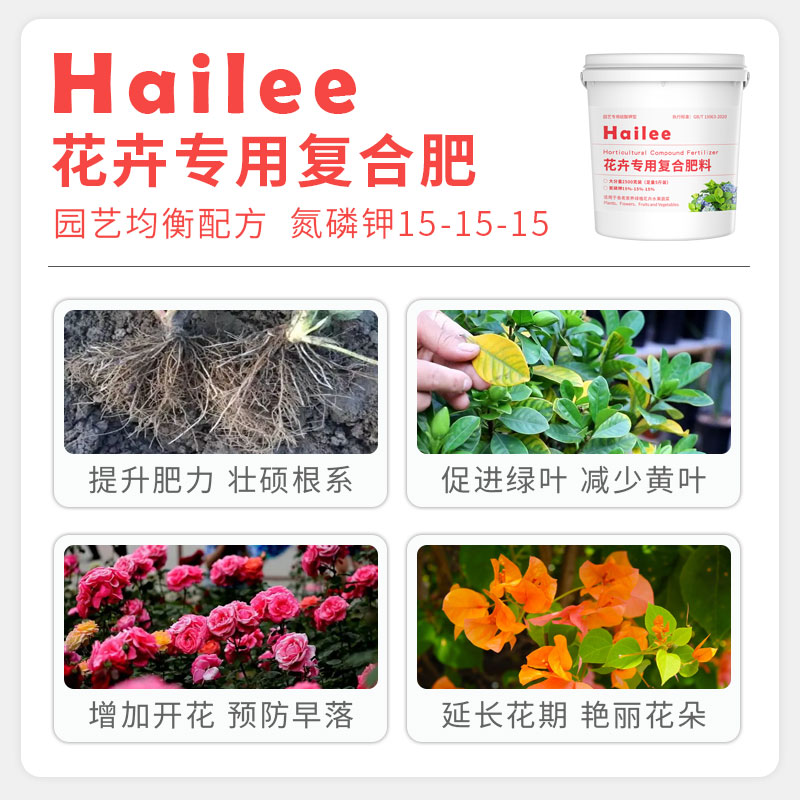 花肥料缓释复合肥绿植花卉家用盆栽通用型控释颗粒月季茉莉专用肥