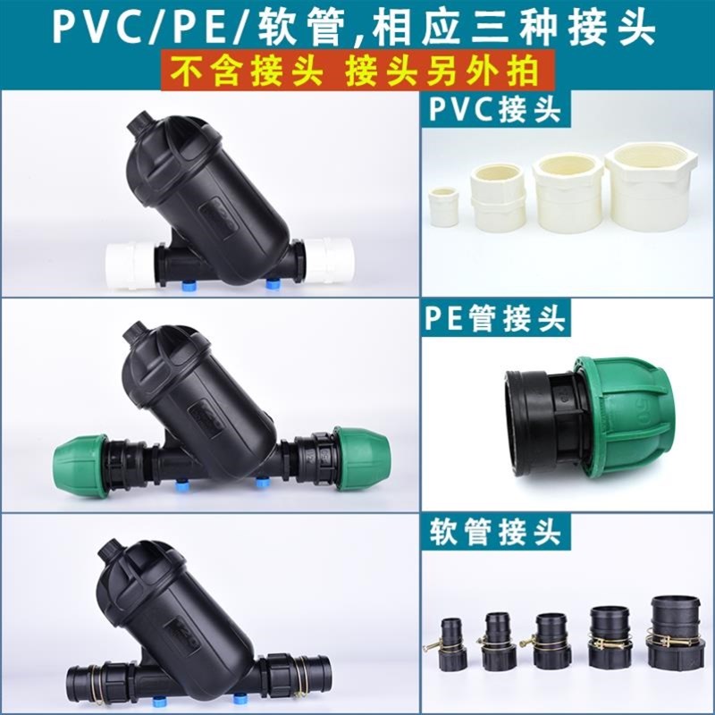 叠片网式过滤器设备节水喷灌设备果园塑料农业灌溉设备Y形浇灌y型