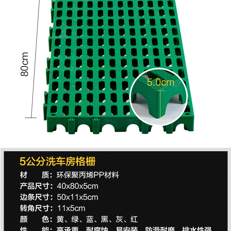 5公分40*80加厚洗车地板格栅塑料水井盖板车展洗车房土工树池格栅