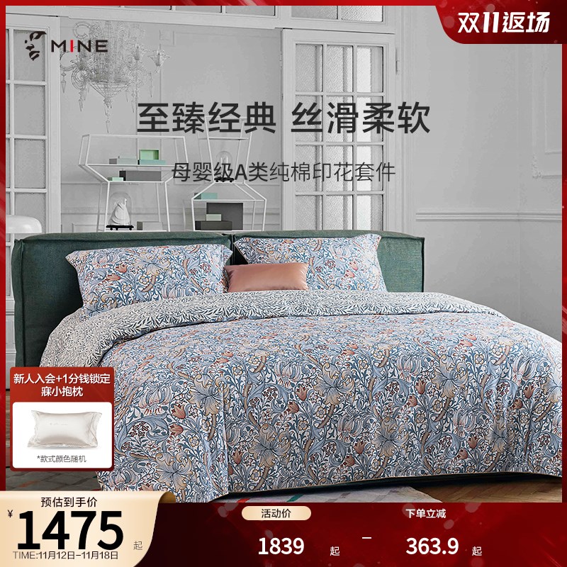 MINE/寐Morris&Co纯棉全棉四件套2024新款新疆长绒棉床单 金百合