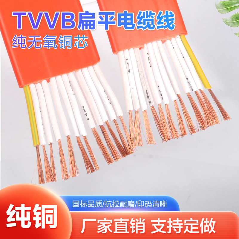 扁线电线柔软排线TVVB12 14 16 20 24芯电动门伸缩门行车扁平电缆