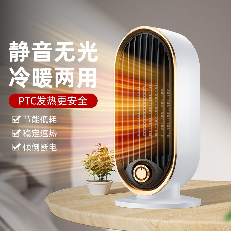 暖风机取暖器家用小型速热静音办公室桌面电暖器暖手热吹风节能