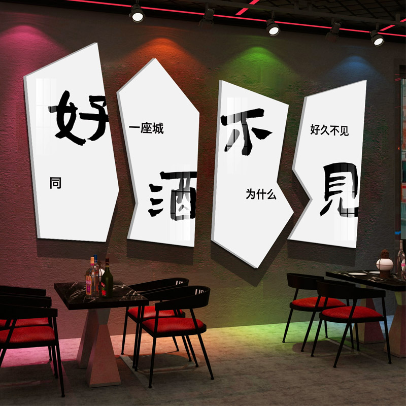 酒吧装饰品场景布置小酒馆工业室内墙面贴纸画露营风烧烤肉店创意图片