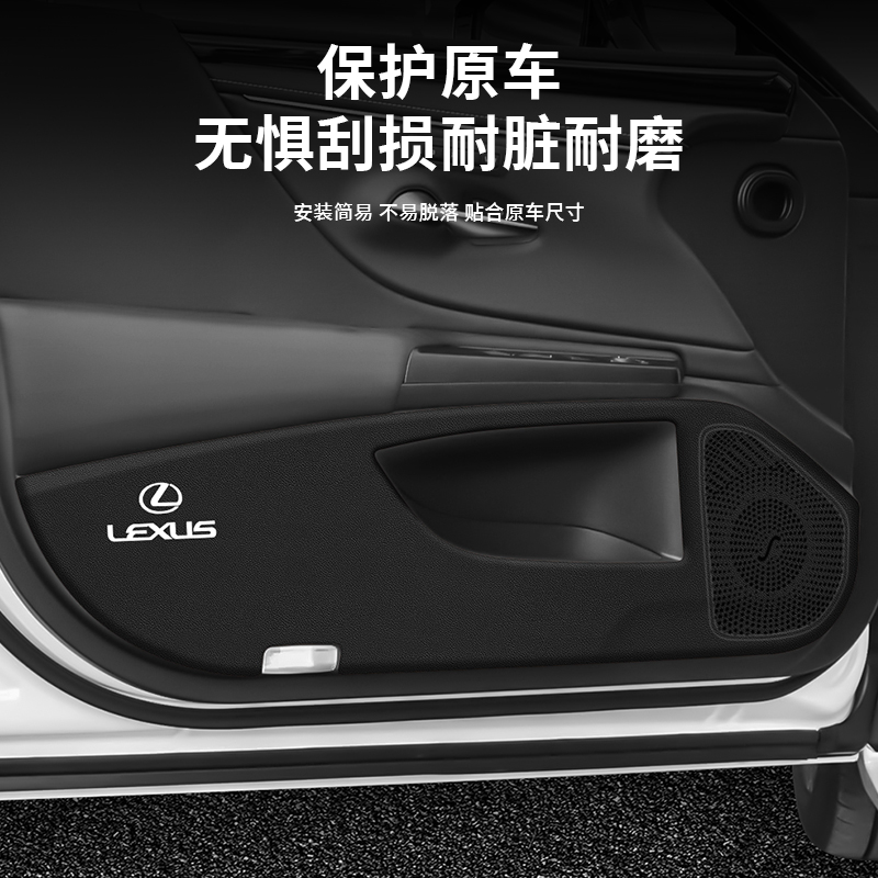 雷克萨斯新ES300h车门防踢垫座椅RX200/UX260h防护垫NX内饰改装饰