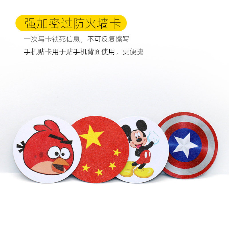 FUID可复制卡手机贴钥匙扣破防火墙卡超薄门禁卡IC电梯卡CUID定制