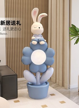 兔子客厅大型落地摆件家居装饰品灯电视柜沙发旁摆设乔迁新居礼品