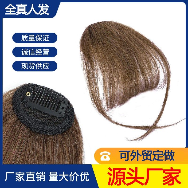 空气防真发漫画刘海假发片假刘海片女网红手织齐刘海自然轻薄鬓角,美发护发/假发,刘海片,淘宝优惠券,粉丝福利购,淘宝优惠卷