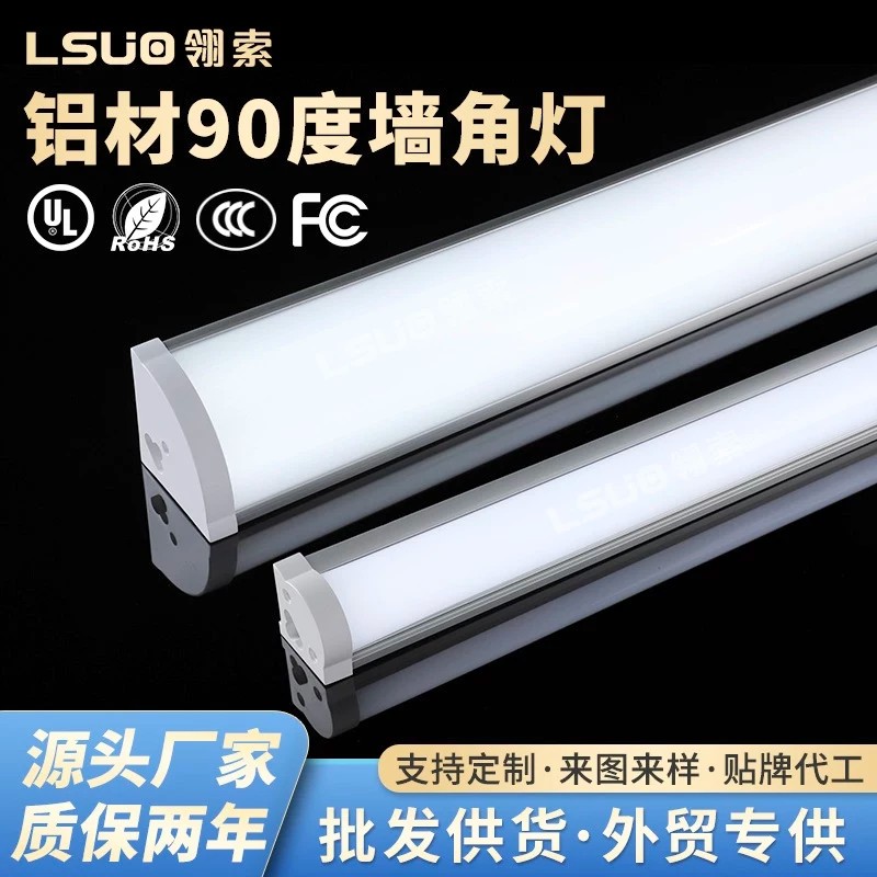 LED铝材90度直角灯插电式长条墙壁灯免安装卧室家用三角日光灯管