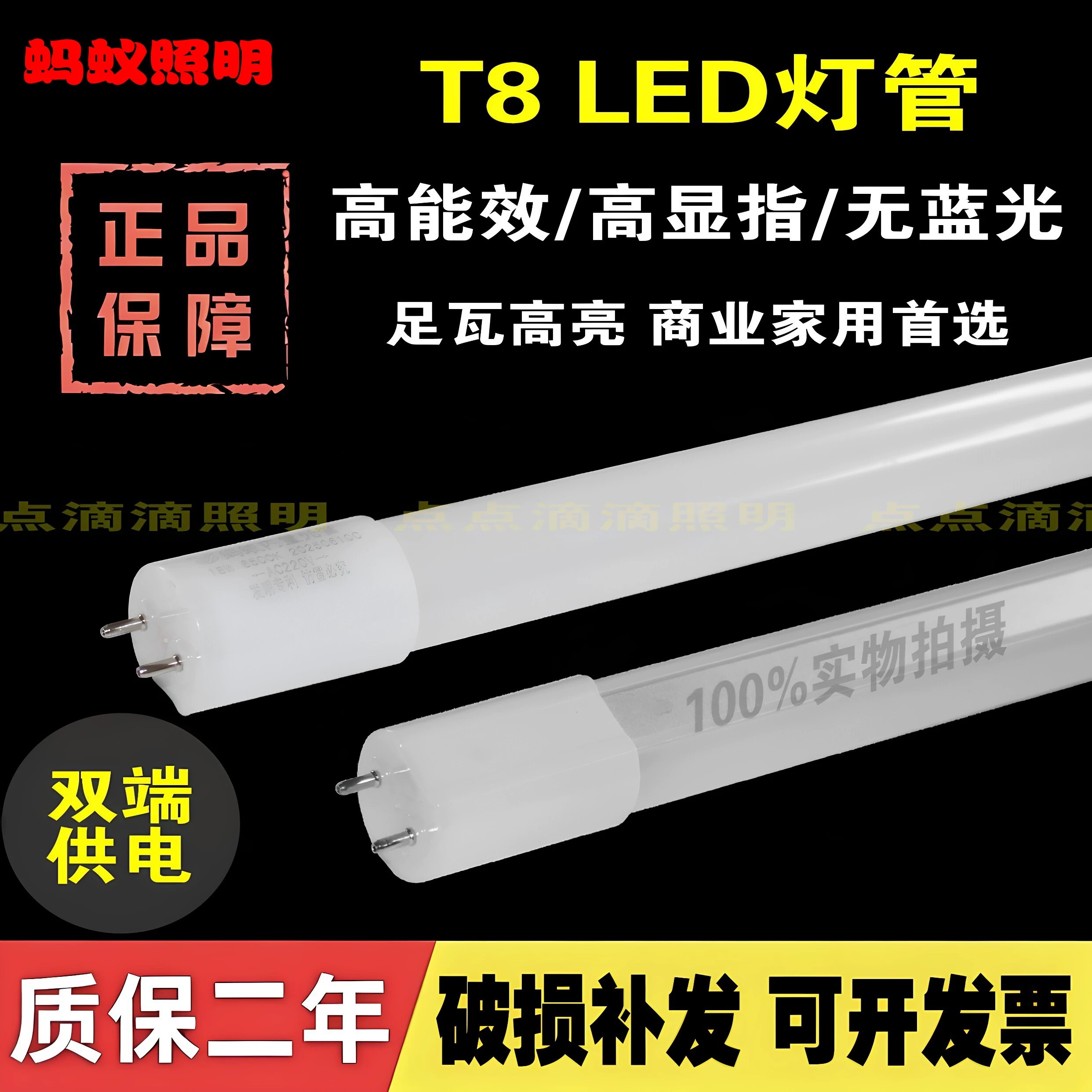 蚂蚁照明LED灯管一级能效 T8超亮节能护眼无频闪家用工程日光灯条
