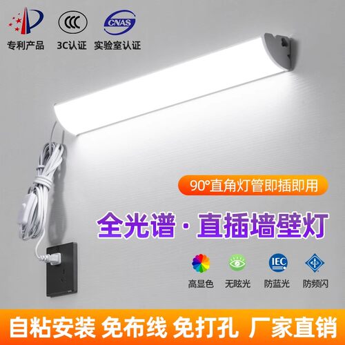 90度墙角灯led墙壁直角日光灯