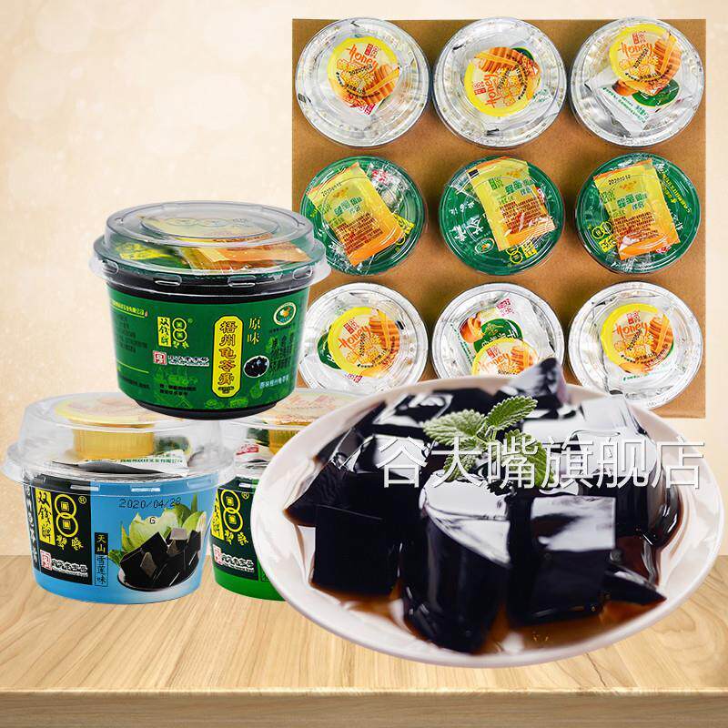梧州双钱牌龟苓膏正宗广西梧州双钱原味龟苓膏红豆味非果冻布丁零