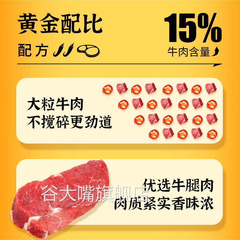 味嘴爷招牌香辣剁椒牛肉酱招牌拌饭下饭酱香肉香调味酱200g