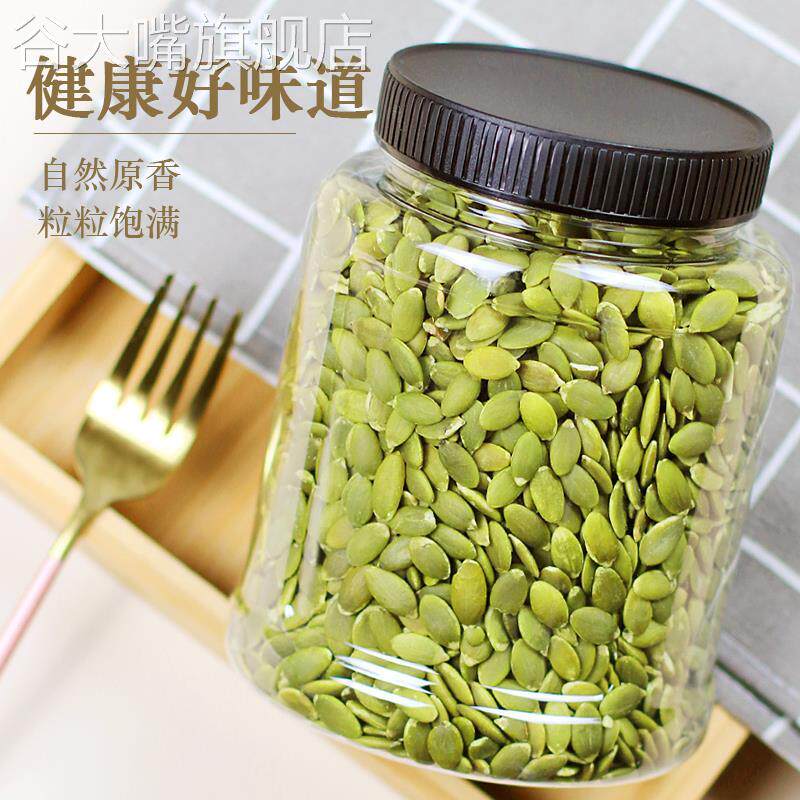 南瓜子仁500g罐装熟原味南瓜籽仁现炒新货炒货干果烘培零食旗舰店