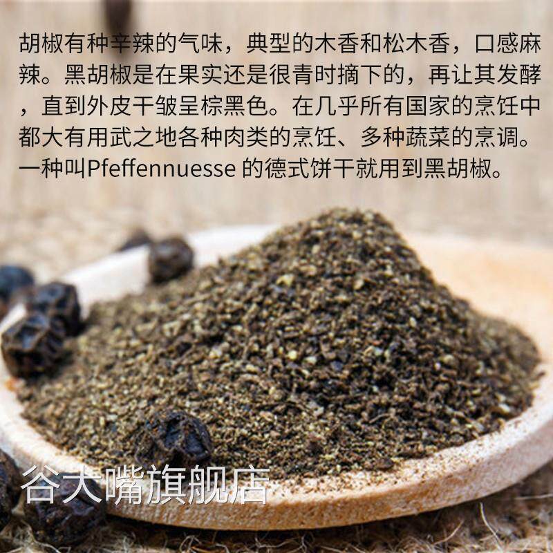 KOS甄想记黑胡椒碎455g 烧烤披萨 牛排中西餐意大利面佐调料包邮