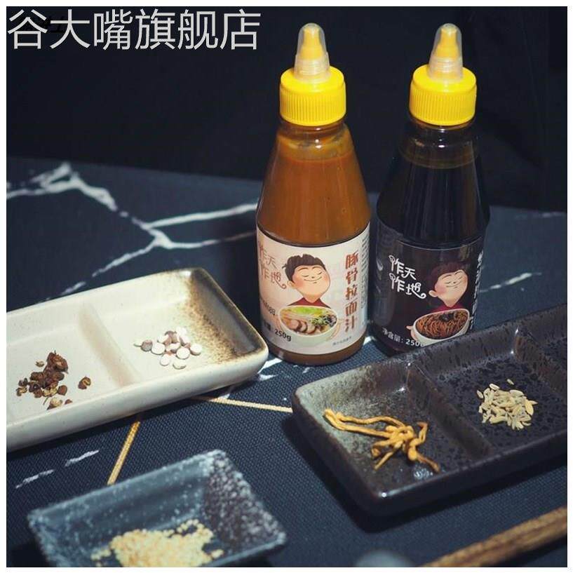 汤达人调料包同款日式豚骨拉面汁葱油拌面酱汁汤底酱料汤料商用批