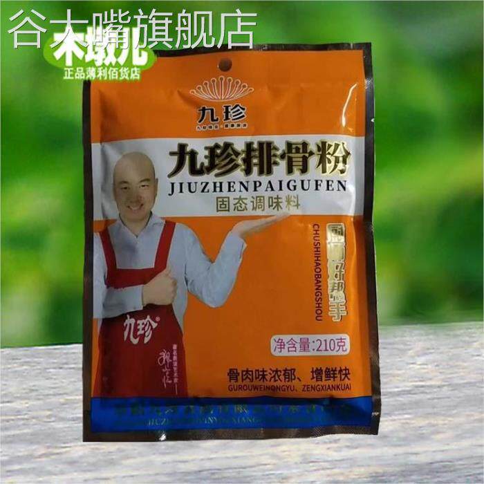 250g九珍排骨粉/鸡肉粉/炒菜烧烤面食凉拌专用调味料BH40
