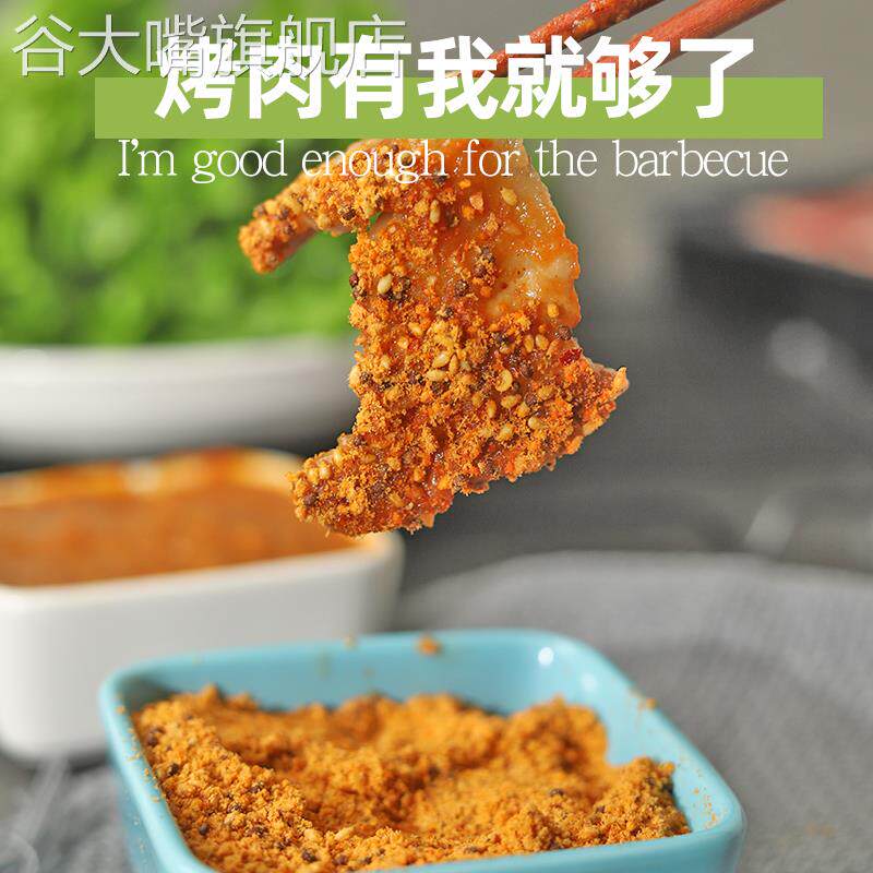 韩式烤肉蘸料汁干料蘸酱韩国烧烤调料撒料烤肉酱东北腌料组合家用