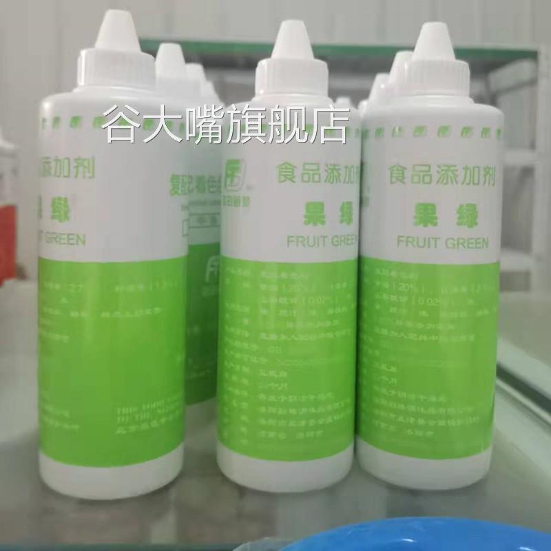 富田食用色素粉液体调色食品级烘焙橙黄胭脂大红色橙红色素柠檬黄