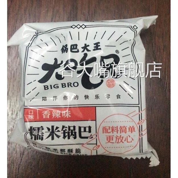 粮悦大吃兄糯米锅巴400gX1安徽特产休闲零食小吃农家锅巴手工糯米