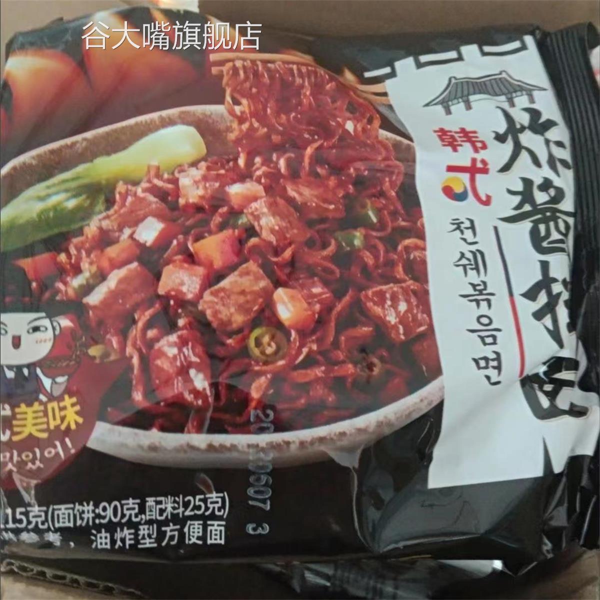 新日期嗨食王韩式炸酱面老北京泡面网红拌面一整箱宿舍速食免煮夜