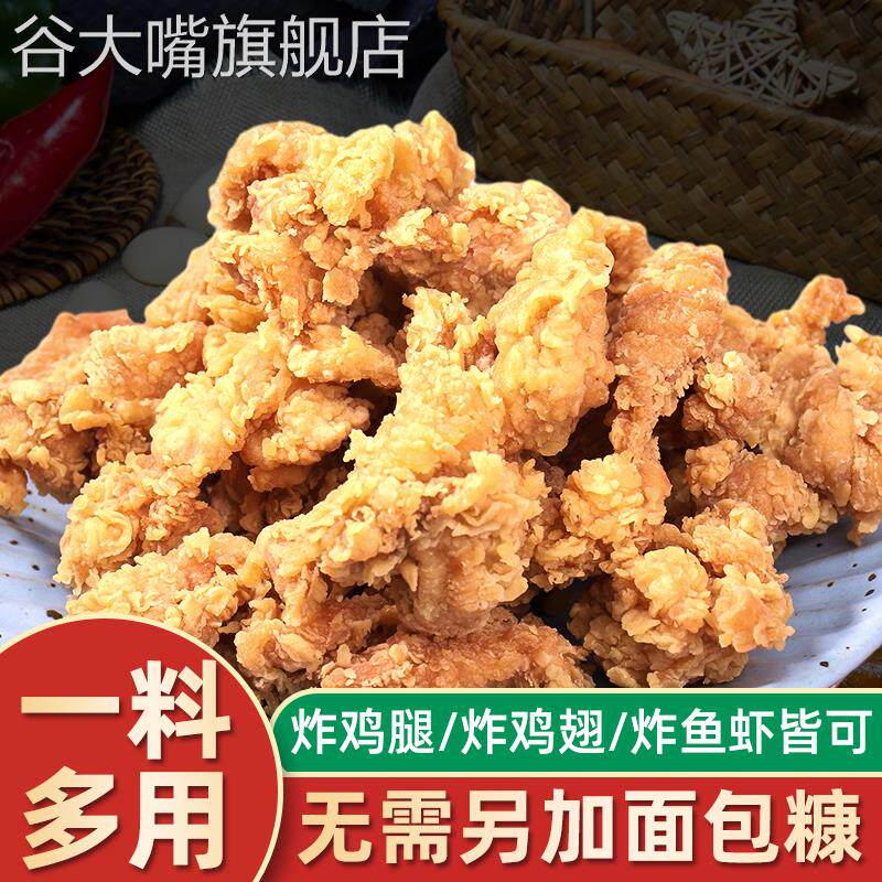 面包糠家用罐装黄金雪花面包糠空气炸锅香酥炸鸡裹粉香脆炸粉