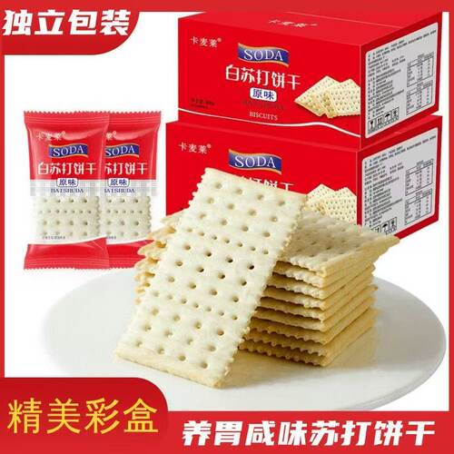 【养胃饼干】卡麦莱苏打饼干原味咸味梳打饼干养胃无蔗糖零食代