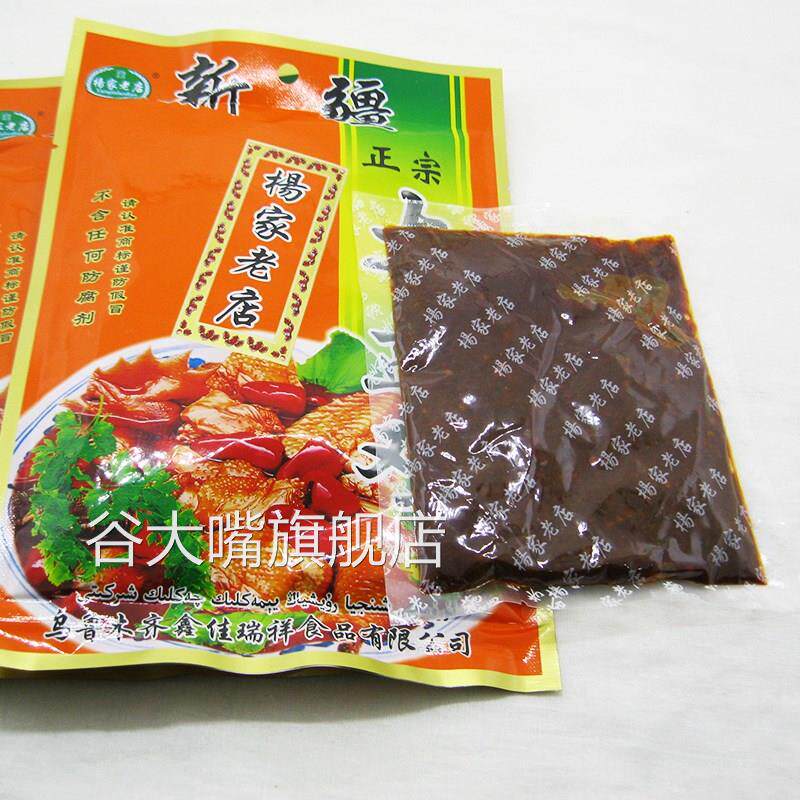 【5袋】新疆大盘鸡调料包杨家老店专用料酱料家用商用正宗调味料