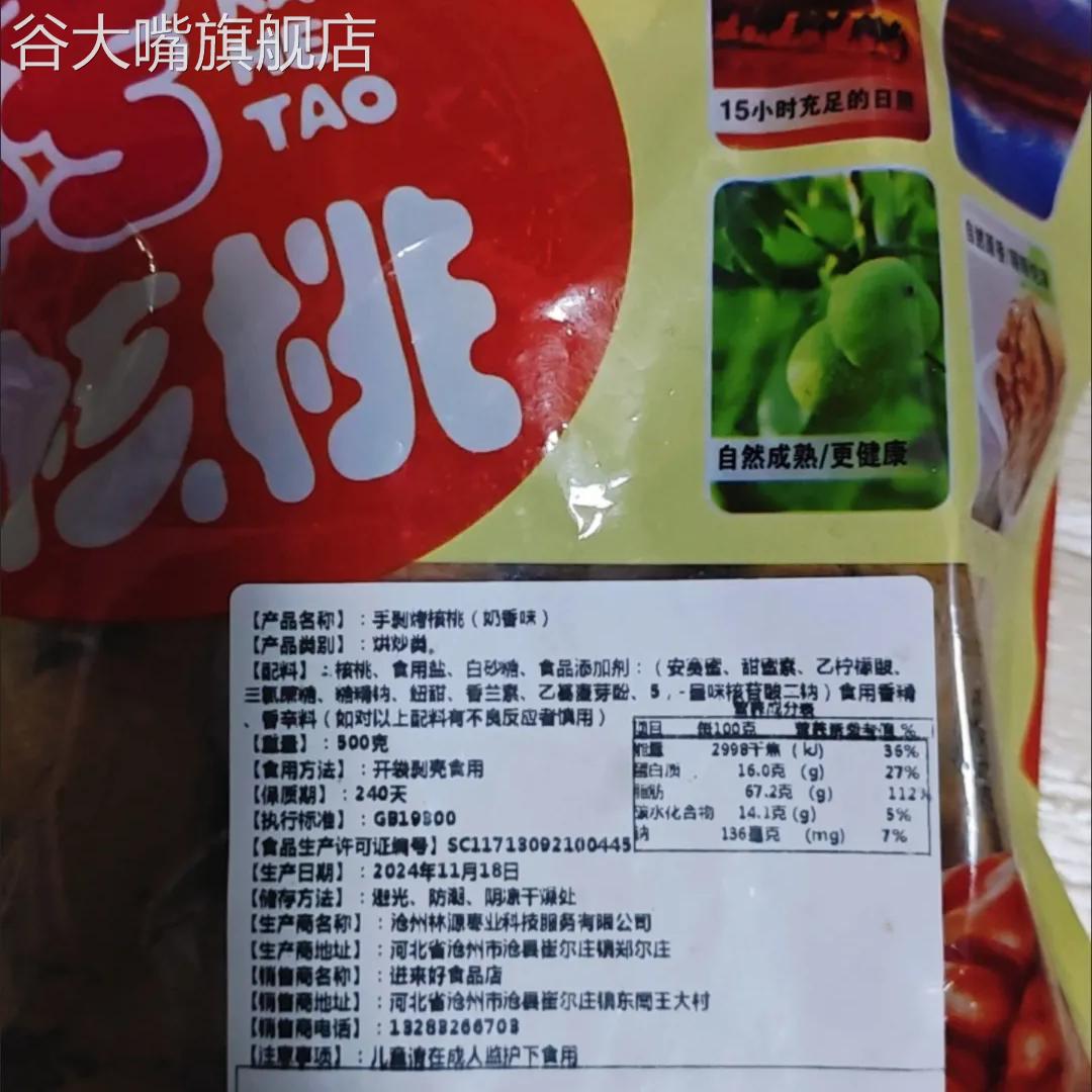 2024特价奶油正宗椒盐核桃纸皮坚果新疆特产零食烤熟薄皮核桃