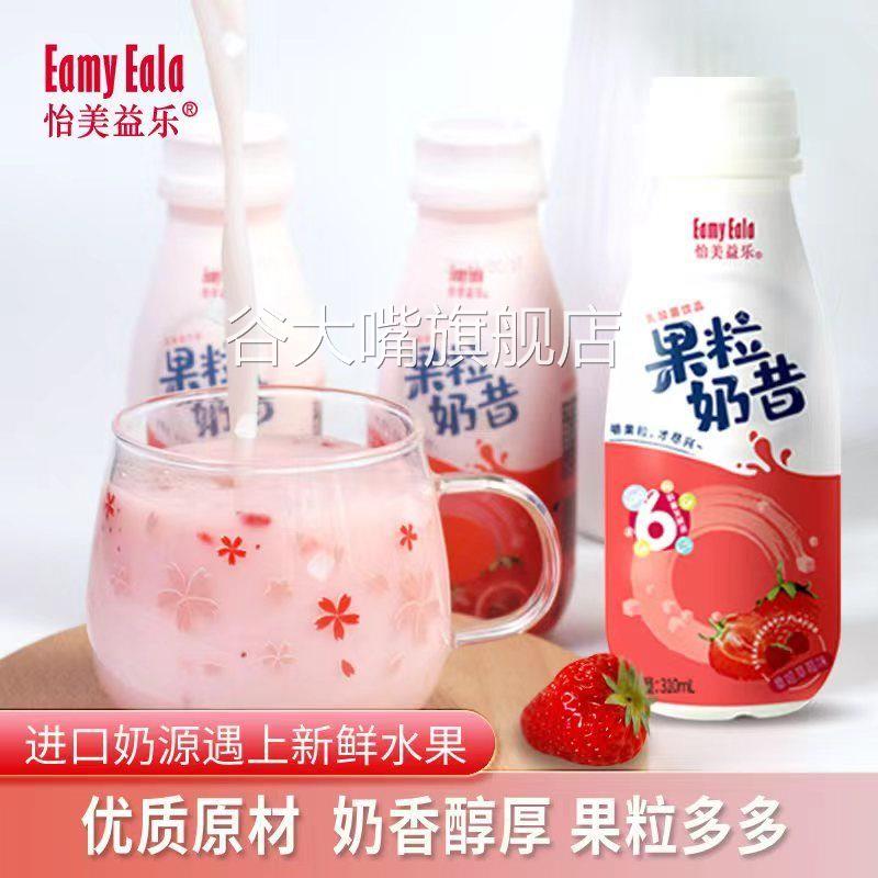 果粒奶昔乳酸菌饮品学生早餐奶瓶装酸奶网红代餐饮料整箱特价