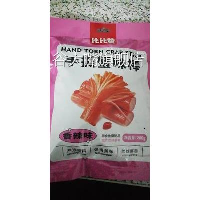 新货比比赞手撕蟹柳海味零食蟹味棒休闲零食小吃香辣味解馋小零嘴