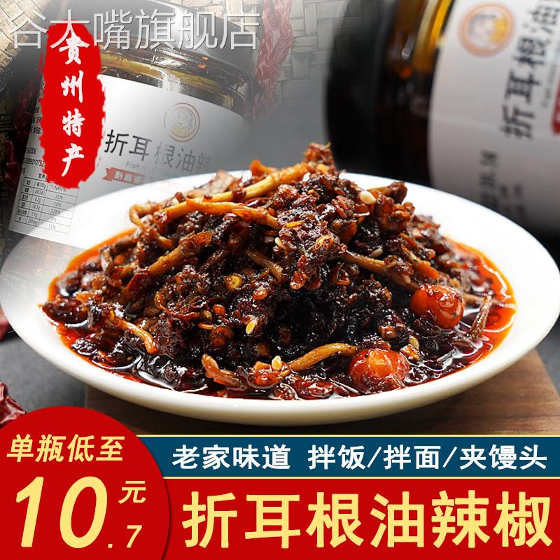 贵州特产折耳根油辣椒土产下饭菜凉拌红油酱鱼腥草油泼辣子220g