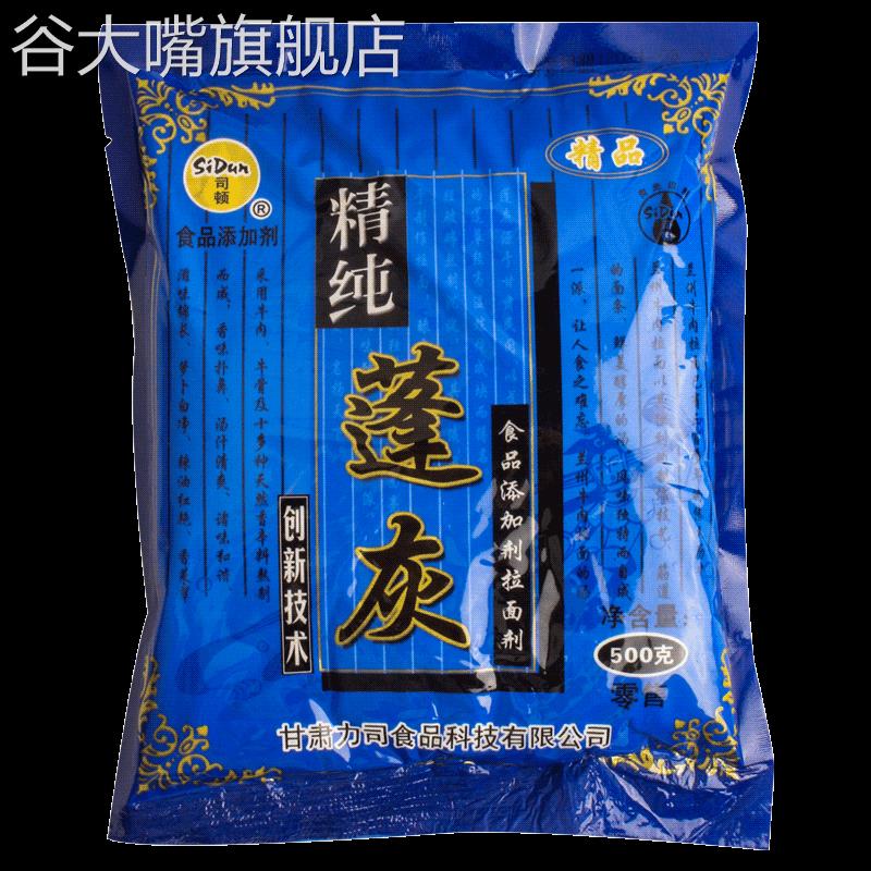司顿拉面剂精纯蓬灰兰州牛肉面专用增筋凉皮商用强筋剂1袋装包邮