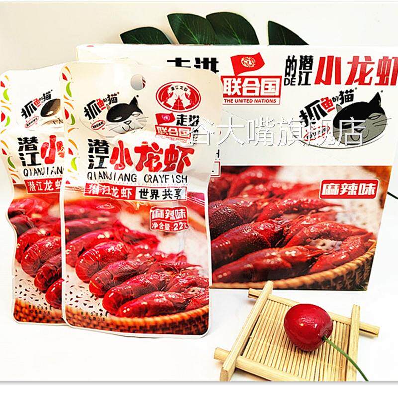 抓鱼的猫潜江麻辣蒜香味小龙虾香辣虾尾开袋即食真空包装熟食零食