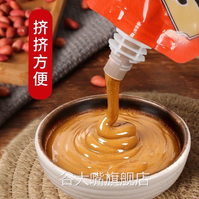 正宗二八酱老北京旗舰店京味28酱涮羊肉火锅蘸料拌面 面纯芝麻花