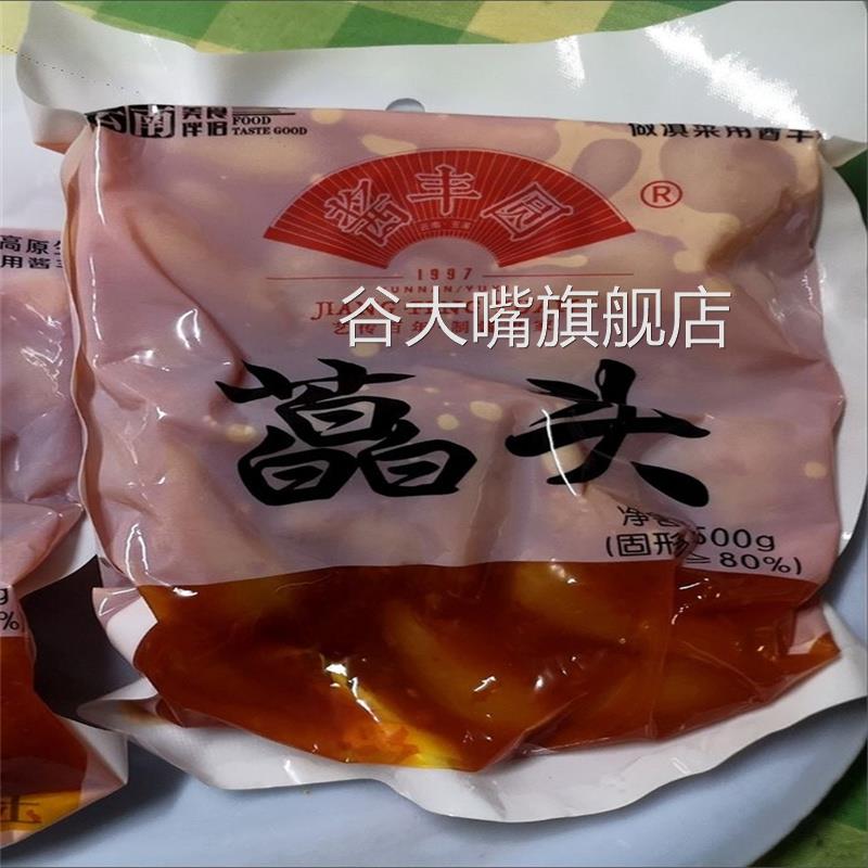 酱丰圆云南特产厂家直销酸甜辣藠头水晶荞头下饭老坛泡菜荞头
