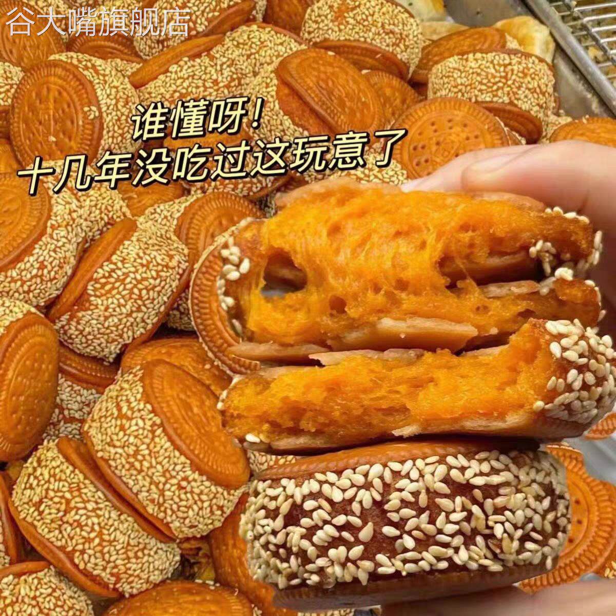芝麻南瓜饼 正宗早餐饼干南瓜饼 面包手工传统老式糕点零食包邮