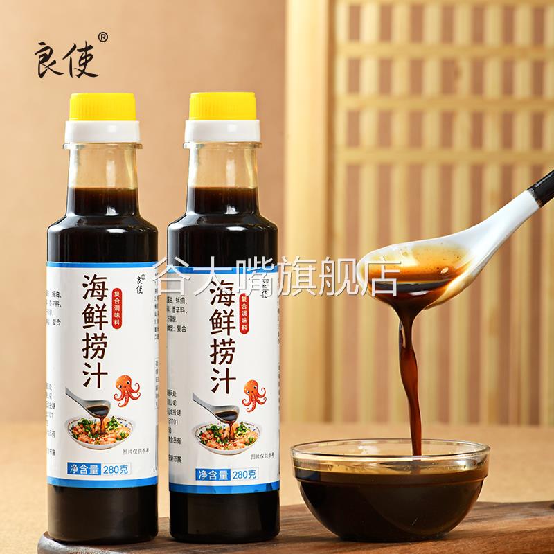 海鲜捞汁调料旗舰店网红凉拌即食鲜料汁捞汁海鲜调料小捞汁