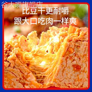 素肉豆干手撕素牛排素牛肉豆腐干辣条零食小吃休闲食品官方旗舰店