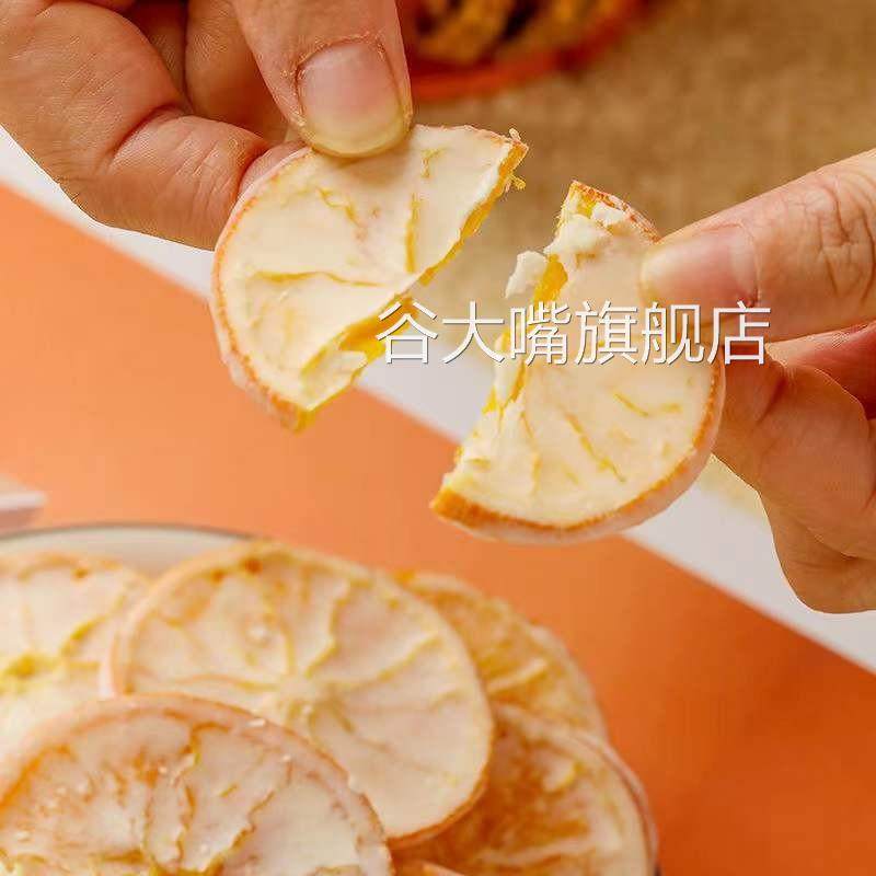 酸奶柑橘片炒货冻干网红非冻干旗舰店橙子片非薛记小零食