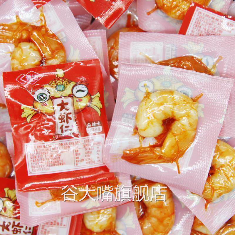 景旭虾即食麻辣味孕期零食烤大虾仁去虾线 线零食熟食小包装海鲜