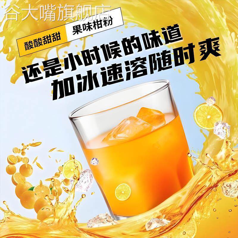 橘子粉果汁粉老式冲泡果味固体饮料8090童年怀旧零食桔子粉旗舰店