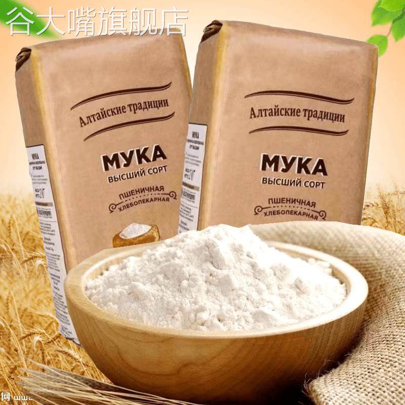 俄罗斯原装进口食品官方旗舰店萝茜娅牌小麦粉全麦面粉含麦麸中筋