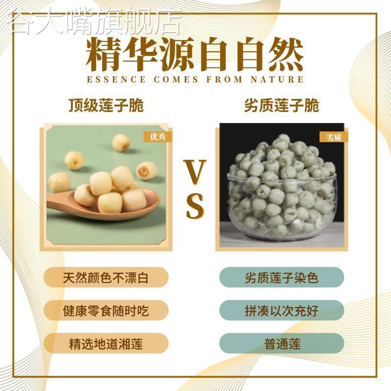 新莲即食莲子脆罐装香酥脆莲子干无芯去芯脱水果蔬菜干即食小零食