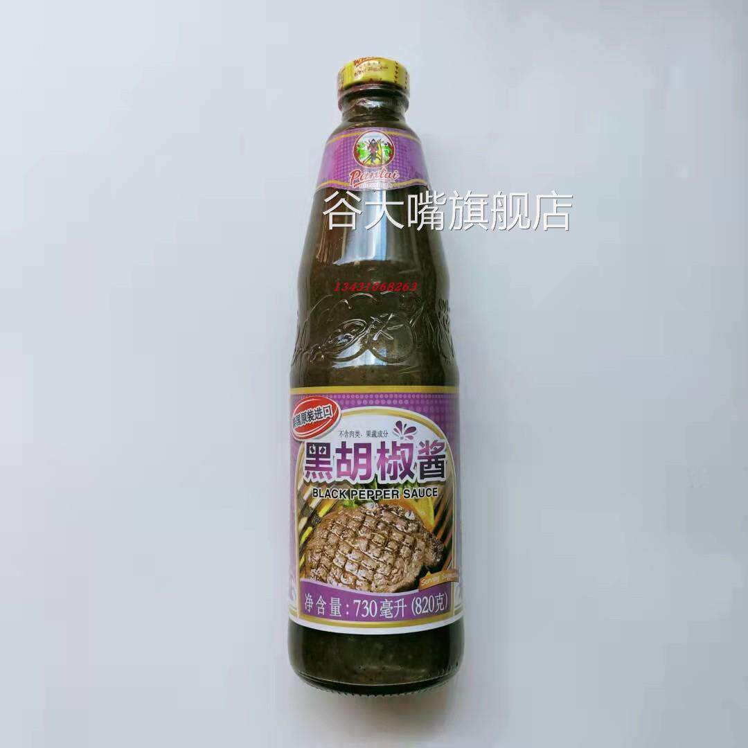 泰国原装潘泰诺华星牌黑胡椒酱730ml黑胡椒牛排意面酱官方旗舰店