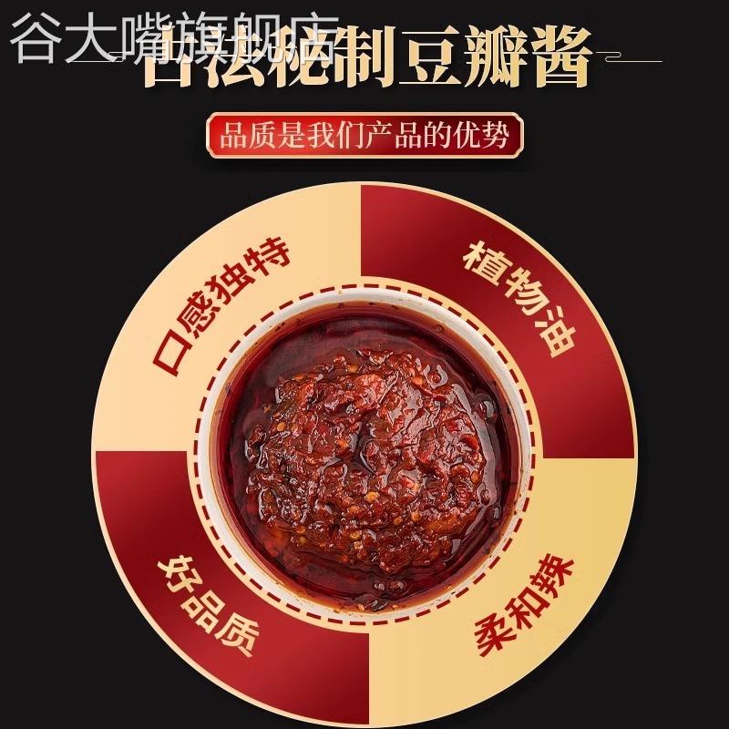 正宗郫县豆瓣酱四川特产川菜灵魂一级红油豆瓣家用炒菜专用调味料