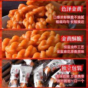 福美年小麻花椒盐小麻花零食单独小包装小袋装网红