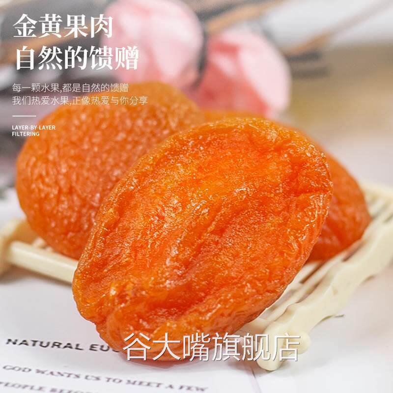 新疆金杏干无添加天然纯果干无核杏肉杏脯特产黄好吃精正宗的作用