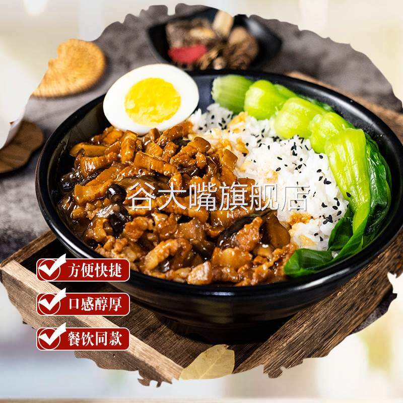 焖百味120g卤肉汁懒人版台式卤肉饭酱汁商用快餐配方家用调料秘制