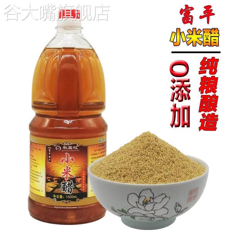 纯正小米醋纯粮酿造陕西富平王寮特产农家自酿无添加无盐3斤桶装